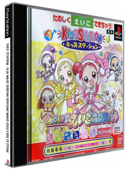 Oja Majo Doremi Dokkan! Maho-dou Eigo Festival (kid Station) — box-3D (JP)