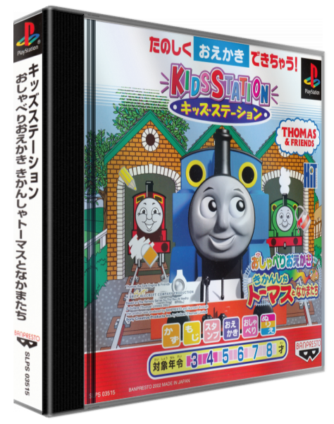 Oshaberi Oekaki Kikansha Thomas To Nakamatachi (kid Station) — box-3D (ASI)