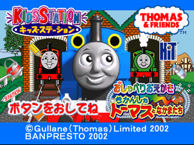 Oshaberi Oekaki Kikansha Thomas To Nakamatachi (kid Station) — sstitle (JP)