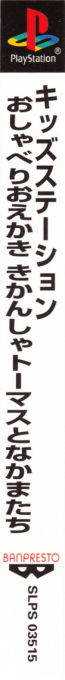 Oshaberi Oekaki Kikansha Thomas To Nakamatachi (kid Station) — box-2D-side (ASI)