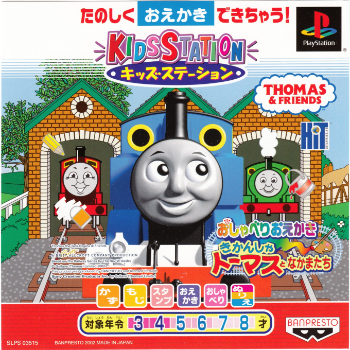 Oshaberi Oekaki Kikansha Thomas To Nakamatachi (kid Station) box art
