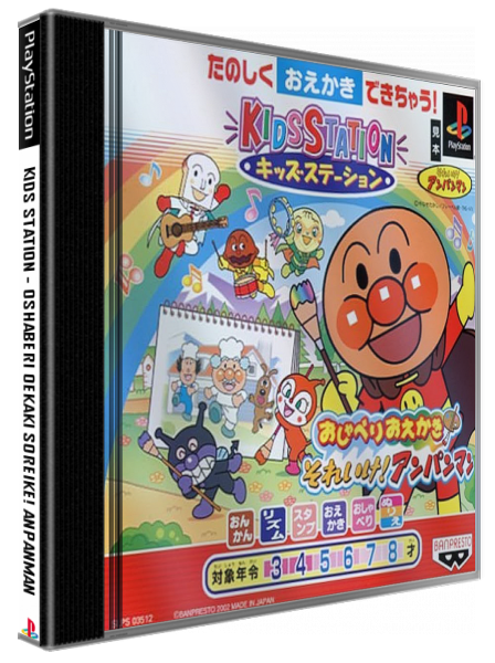 Oshaberi Oekaki Soreike! Anpanman (kid Station) — box-3D (JP)