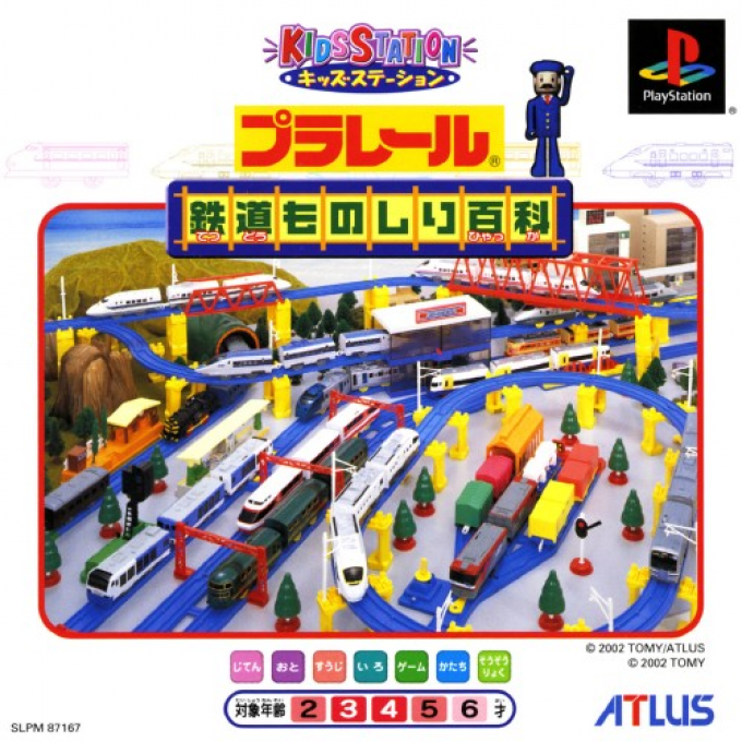 Plarail - Tetsudou Monoshiri Hyakka (kid Station) box art
