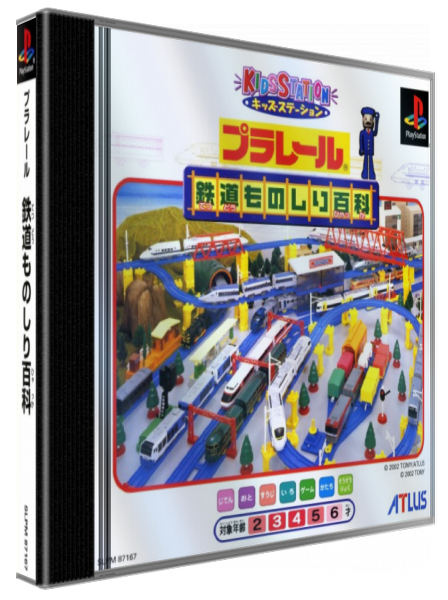 Plarail - Tetsudou Monoshiri Hyakka (kid Station) — box-3D (JP)