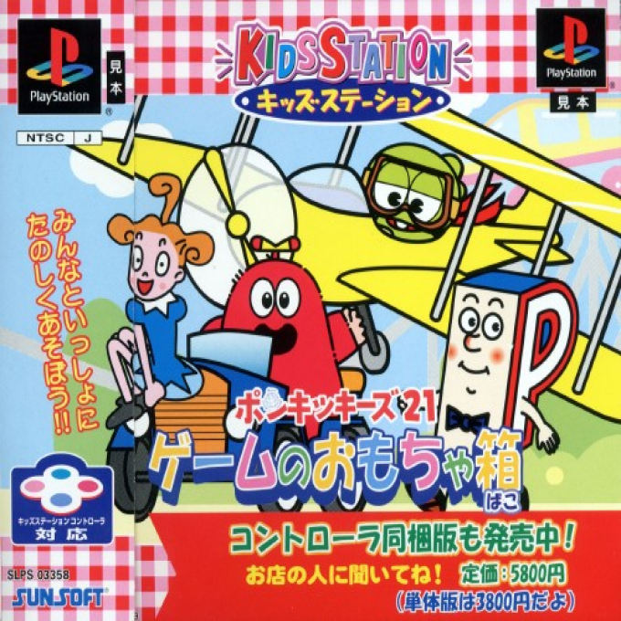 Kids Station - Ponkkikkids 21 box art