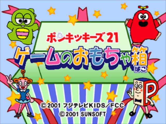 Kids Station - Ponkkikkids 21 — sstitle (JP)
