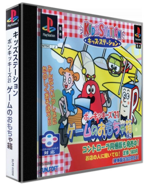 Kids Station - Ponkkikkids 21 — box-3D (ASI)