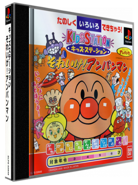 Kids Station - Soreike! Anpanman — box-3D (JP)