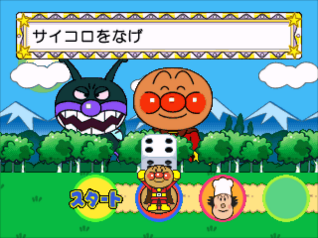 Kids Station - Soreike! Anpanman 3 - Sugoroku Anpanman — ss (JP)
