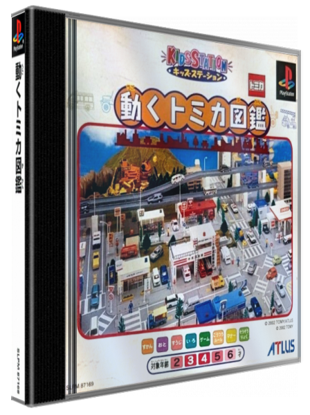 Kids Station - Ugoku Tomika Zukan — box-3D (JP)