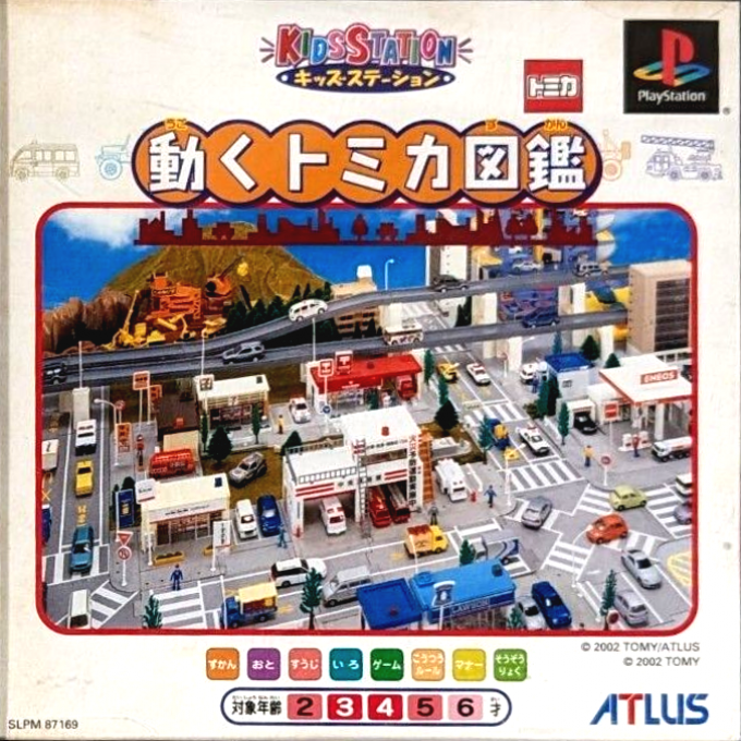 Kids Station - Ugoku Tomika Zukan box art