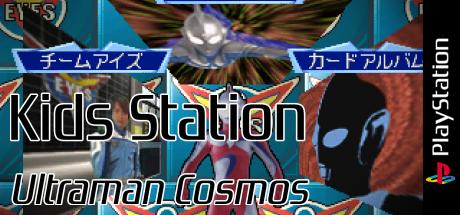 Ultraman Cosmos (kid Station) — steamgrid
