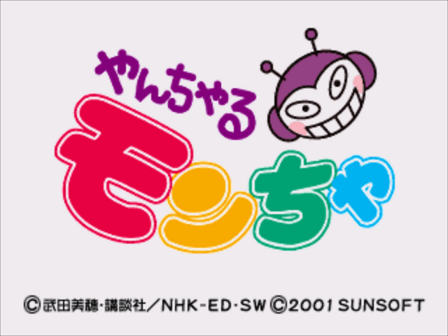Kids Station - Yancharu Moncha — sstitle (JP)