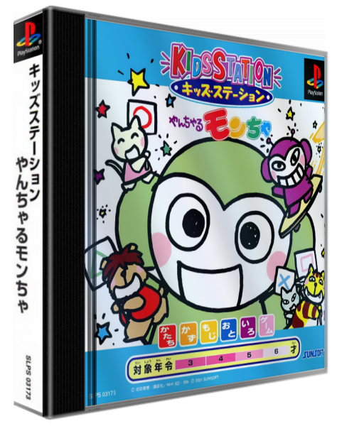 Kids Station - Yancharu Moncha — box-3D (ASI)