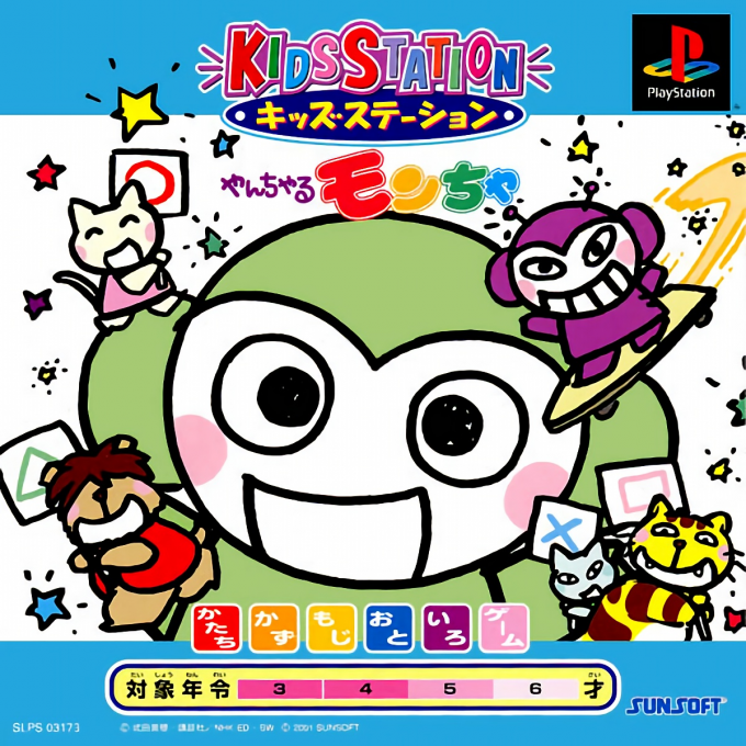 Kids Station - Yancharu Moncha box art