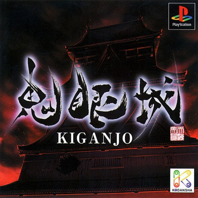 Kiganjo box art