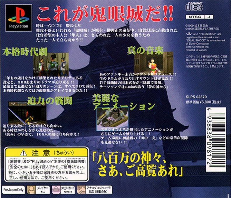 Kiganjo — box-2D-back (JP)