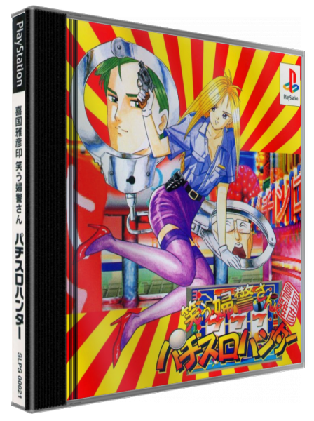 Kikuni Masahiko Jirushi - Warau Fukei-san Pachi-slot Hunter — box-3D (JP)