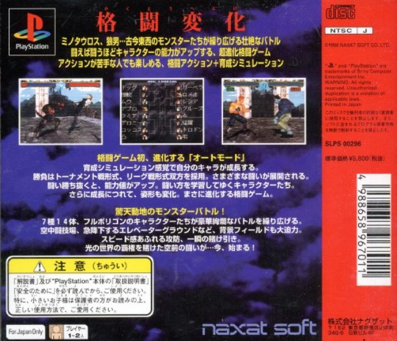 Killing Zone — box-2D-back (JP)