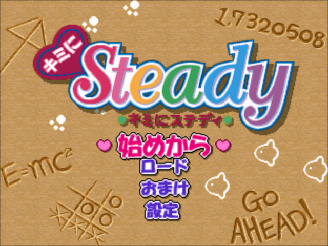 Kimi Ni Steady — sstitle (JP)