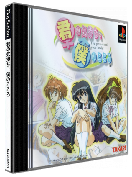 Kimi No Kimochi Boku No Kokoro — box-3D (JP)
