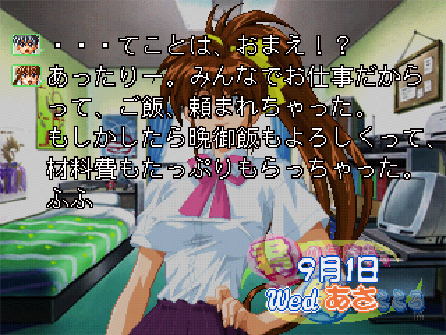Kimi No Kimochi Boku No Kokoro — ss (WOR)