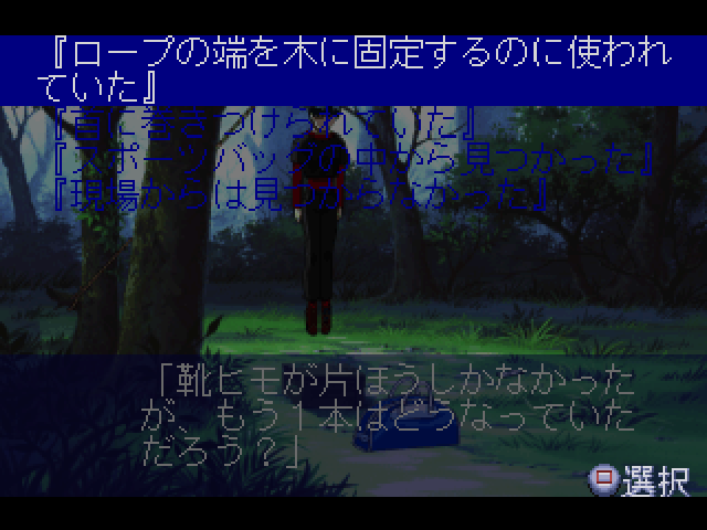 Kindaichi Shounen No Jikenbo 2 - Jigoku Yuuen Satsujin Jiken — ss (JP)