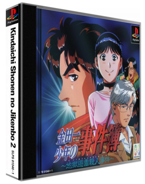 Kindaichi Shounen No Jikenbo 2 - Jigoku Yuuen Satsujin Jiken — box-3D (ASI)