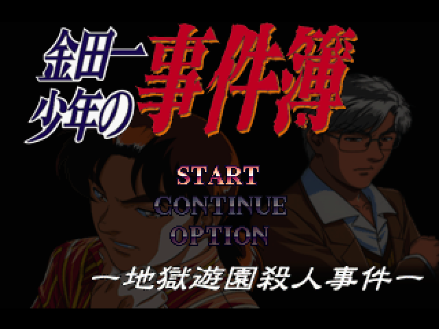 Kindaichi Shounen No Jikenbo 2 - Jigoku Yuuen Satsujin Jiken — sstitle (JP)