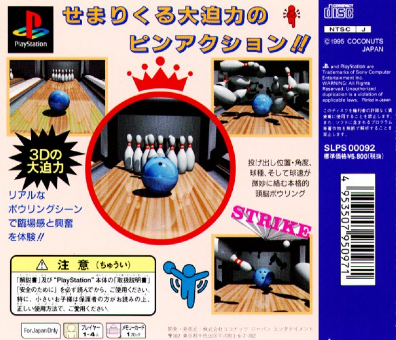 King Of Bowling — box-2D-back (JP)