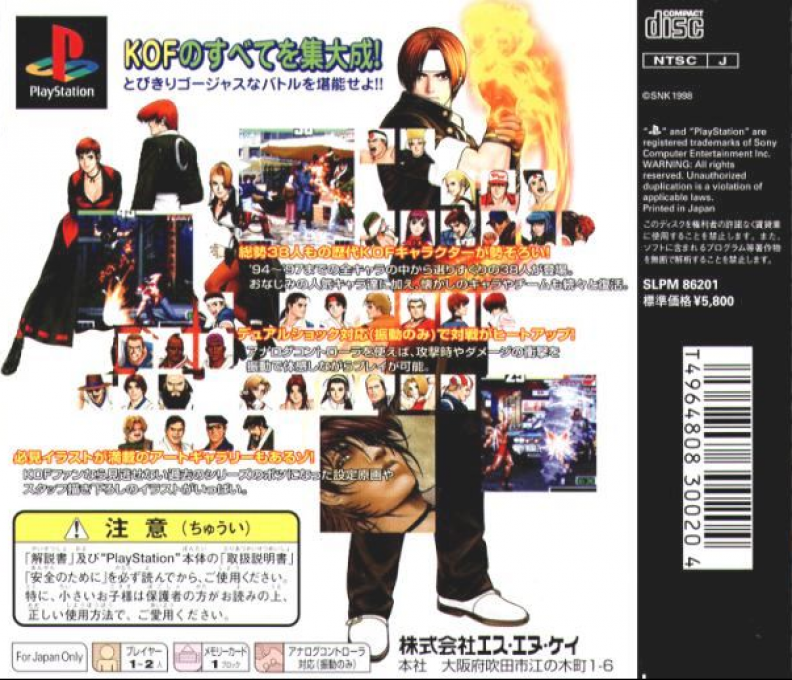 King Of Fighters '98, The — box-2D-back (JP)