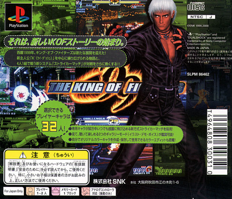 King Of Fighters '99, The — box-2D-back (JP)