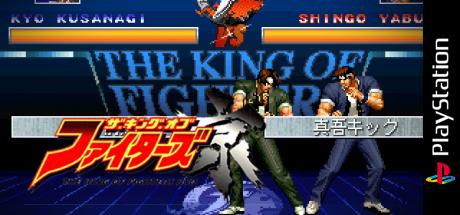 King Of Fighters Kyo, The — steamgrid
