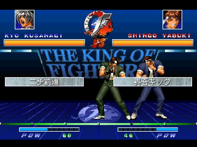 King Of Fighters Kyo, The — ss (JP)