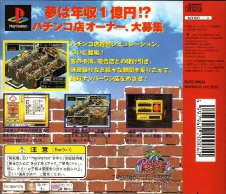 King Of Parlor — box-2D-back (JP)