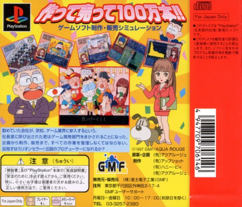 King Of Producer — box-2D-back (JP)