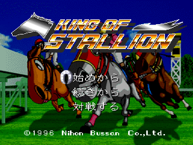 King Of Stallion — sstitle (JP)
