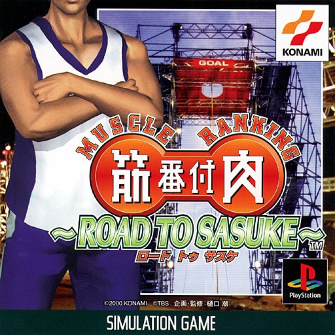 Kinniku Banzuke - Road To Sasuke box art