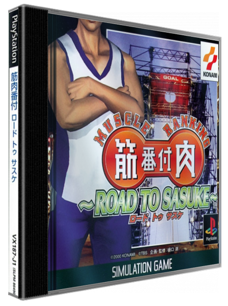 Kinniku Banzuke - Road To Sasuke — box-3D (JP)