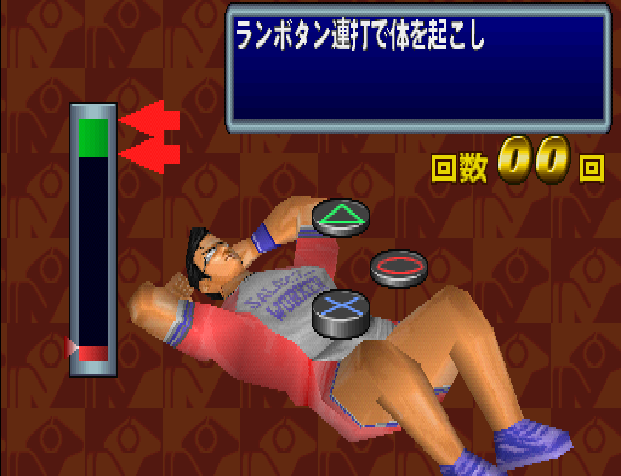Kinniku Banzuke - Road To Sasuke — ss (JP)