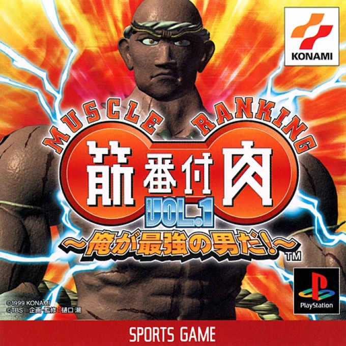 Kinniku Banzuke Vol. 1 - Ore Ga Saikyou No Otoko Da! box art
