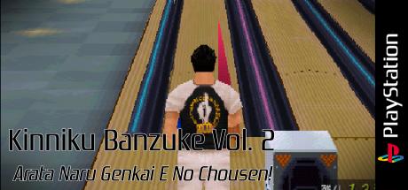 Kinniku Banzuke Vol. 2 - Arata Naru Genkai E No Chousen! — steamgrid