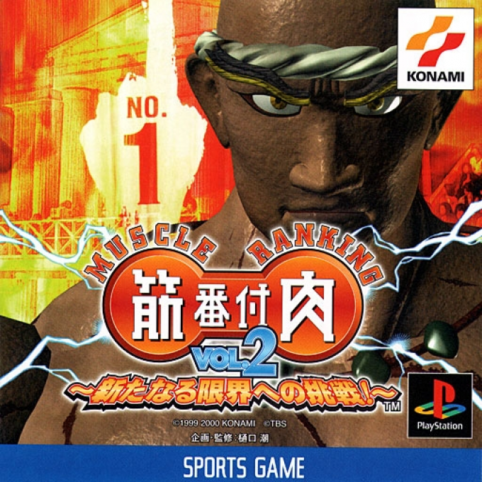 Kinniku Banzuke Vol. 2 - Arata Naru Genkai E No Chousen! box art