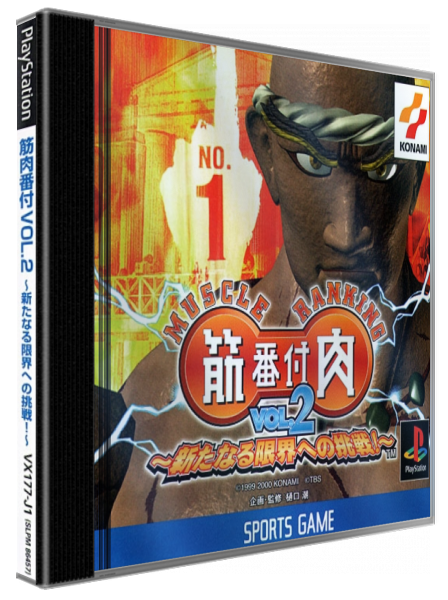 Kinniku Banzuke Vol. 2 - Arata Naru Genkai E No Chousen! — box-3D (JP)