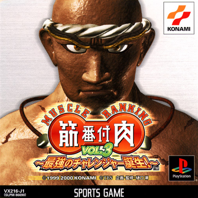 Kinniku Banzuke Vol. 3 - Saikyou No Challenger Tanjou! box art