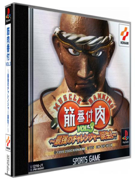 Kinniku Banzuke Vol. 3 - Saikyou No Challenger Tanjou! — box-3D (JP)