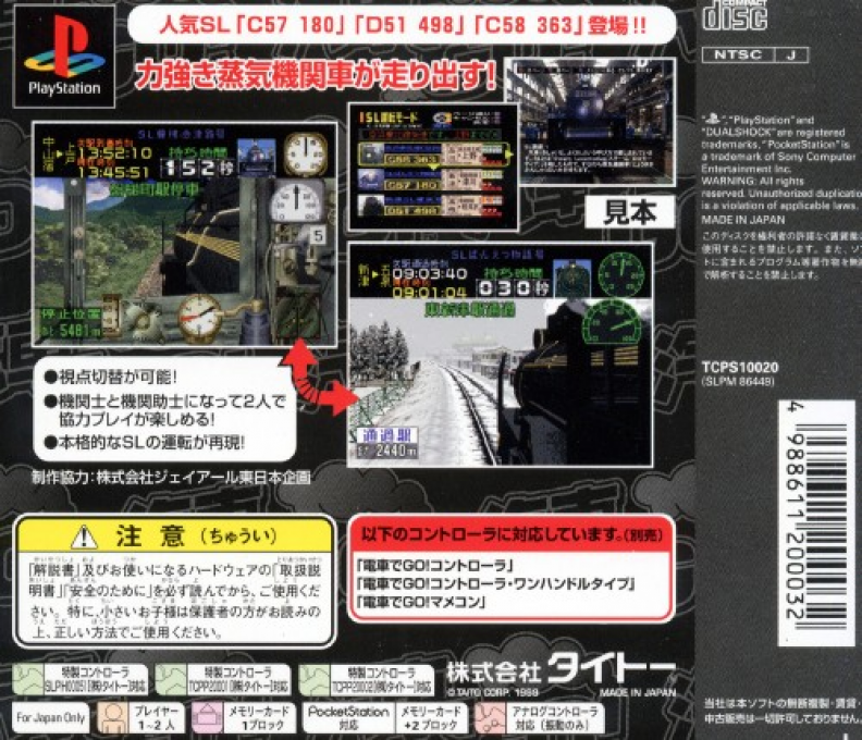Kisha De Go — box-2D-back (JP)