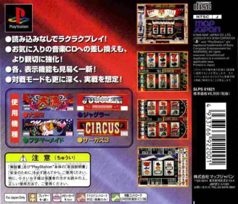 Kita Denshi - Virtua Pachi-slot — box-2D-back (JP)