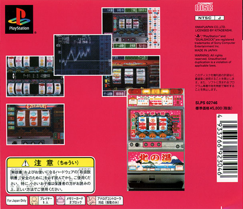 Kita Denshi - Virtua Pachi-slot 2 — box-2D-back (JP)