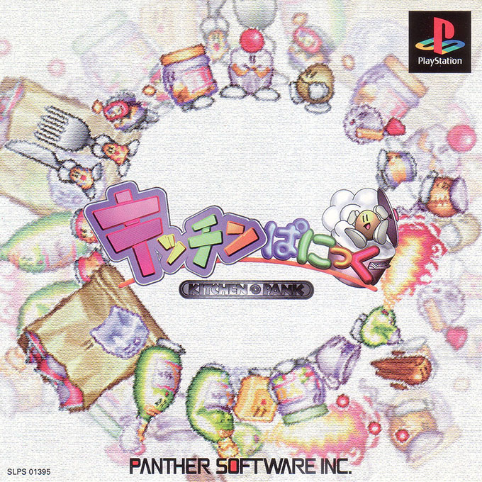 Kitchen Panic box art